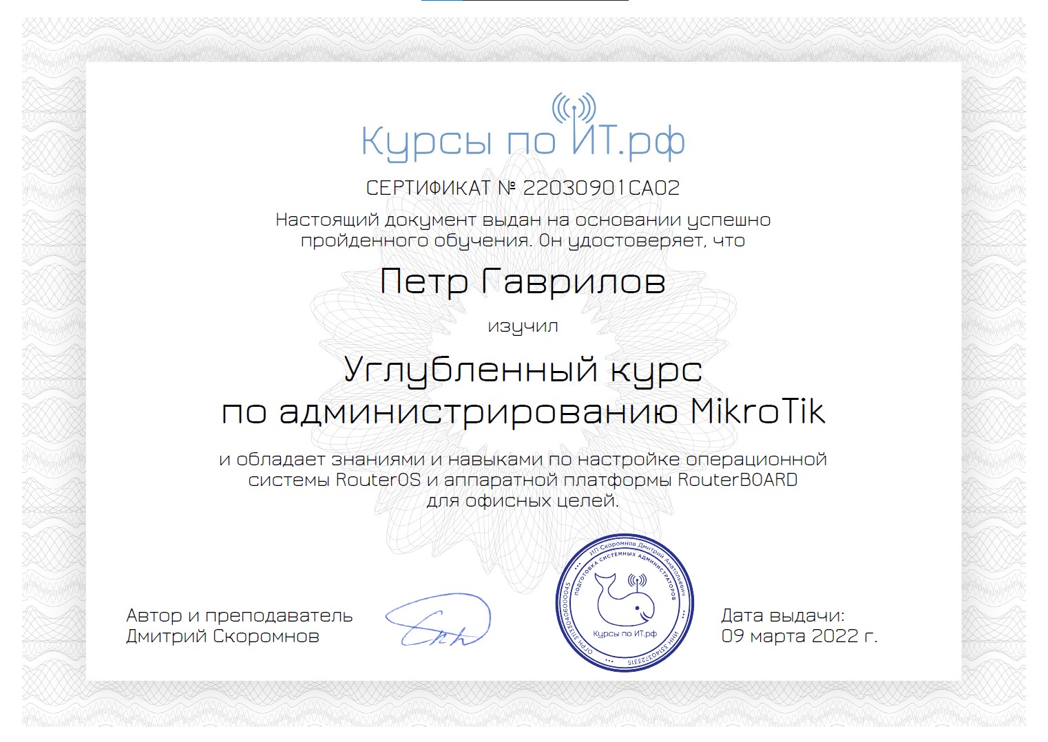 mikrotik.jpg