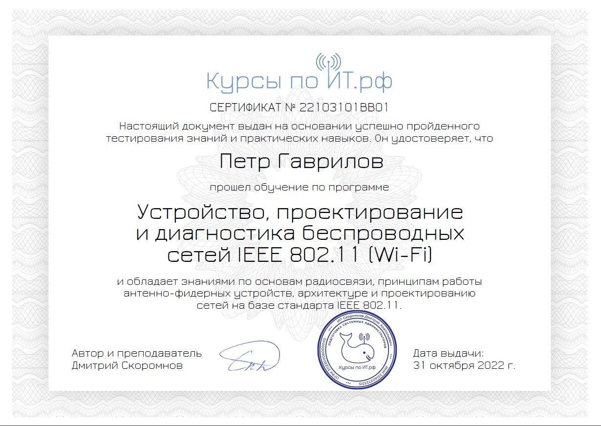 wifi
