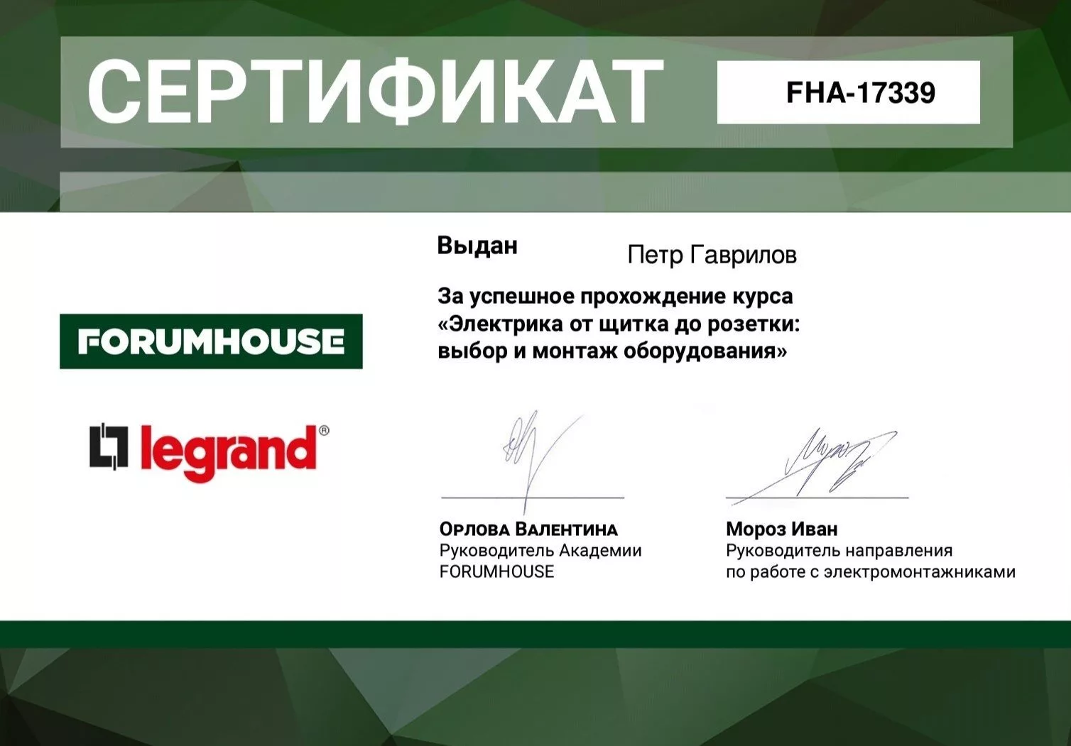 sertifikat_legrand.webp