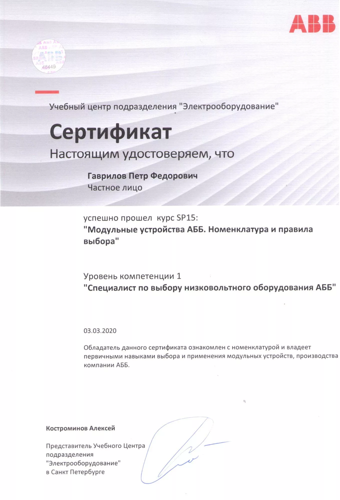 modulnoe_oborudovanie_avv.webp